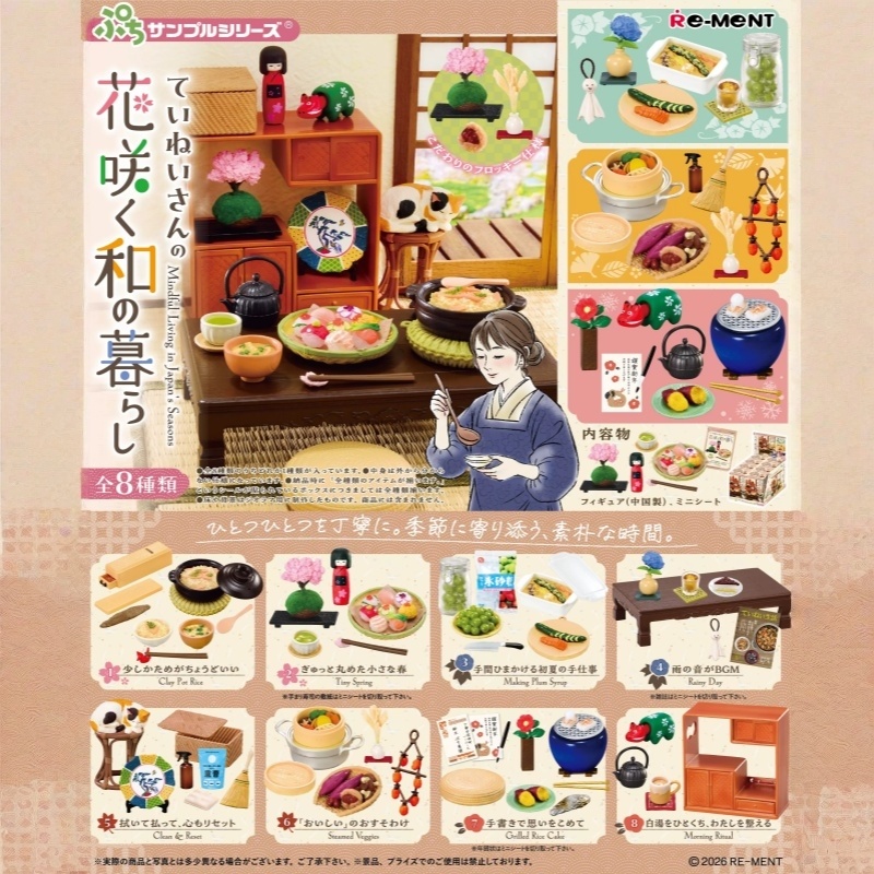 В наличии: Оригинальные миниат – обзор и цена Japanese Lifestyle In Japanese